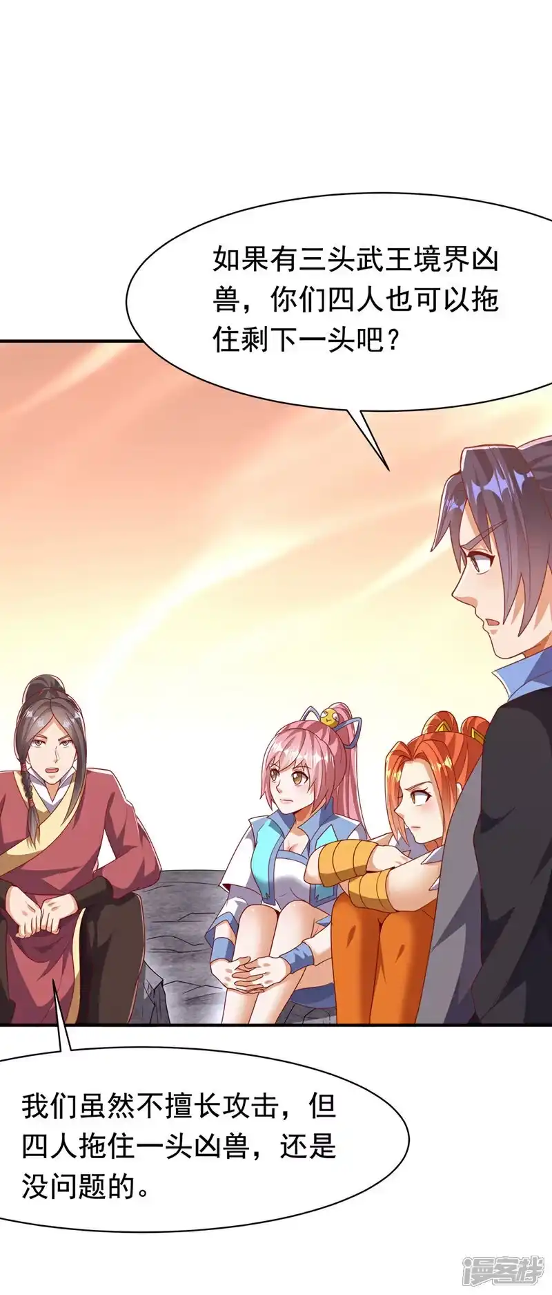 武逆_h 第463话 是巫灵族的人！ 第28页