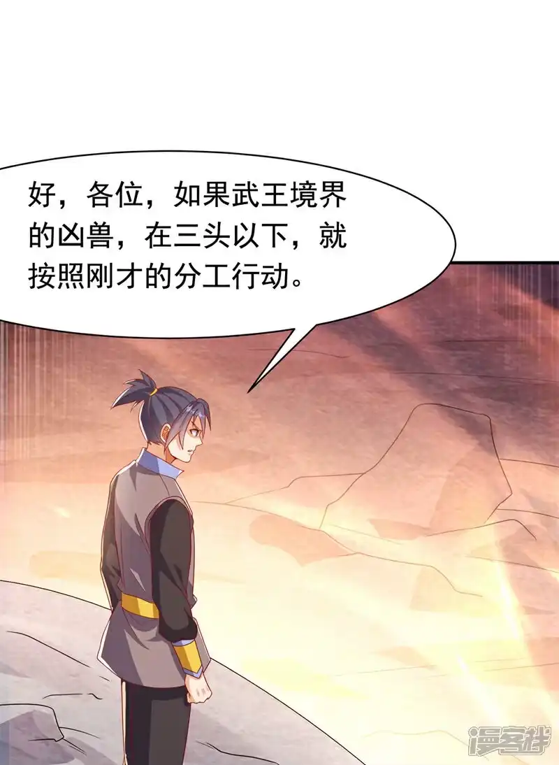 武逆_h 第463话 是巫灵族的人！ 第29页