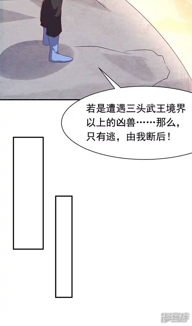 武逆_h 第463话 是巫灵族的人！ 第30页
