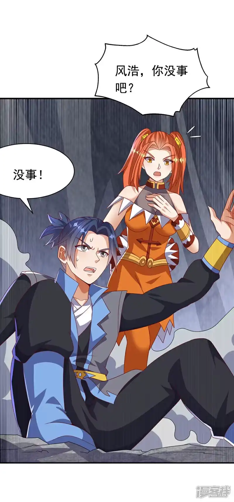 武逆_h 第463话 是巫灵族的人！ 第8页