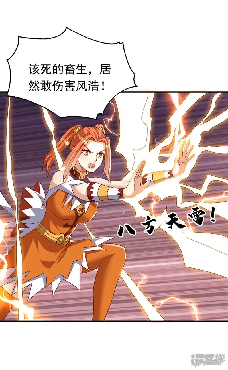 武逆_h 第463话 是巫灵族的人！ 第9页