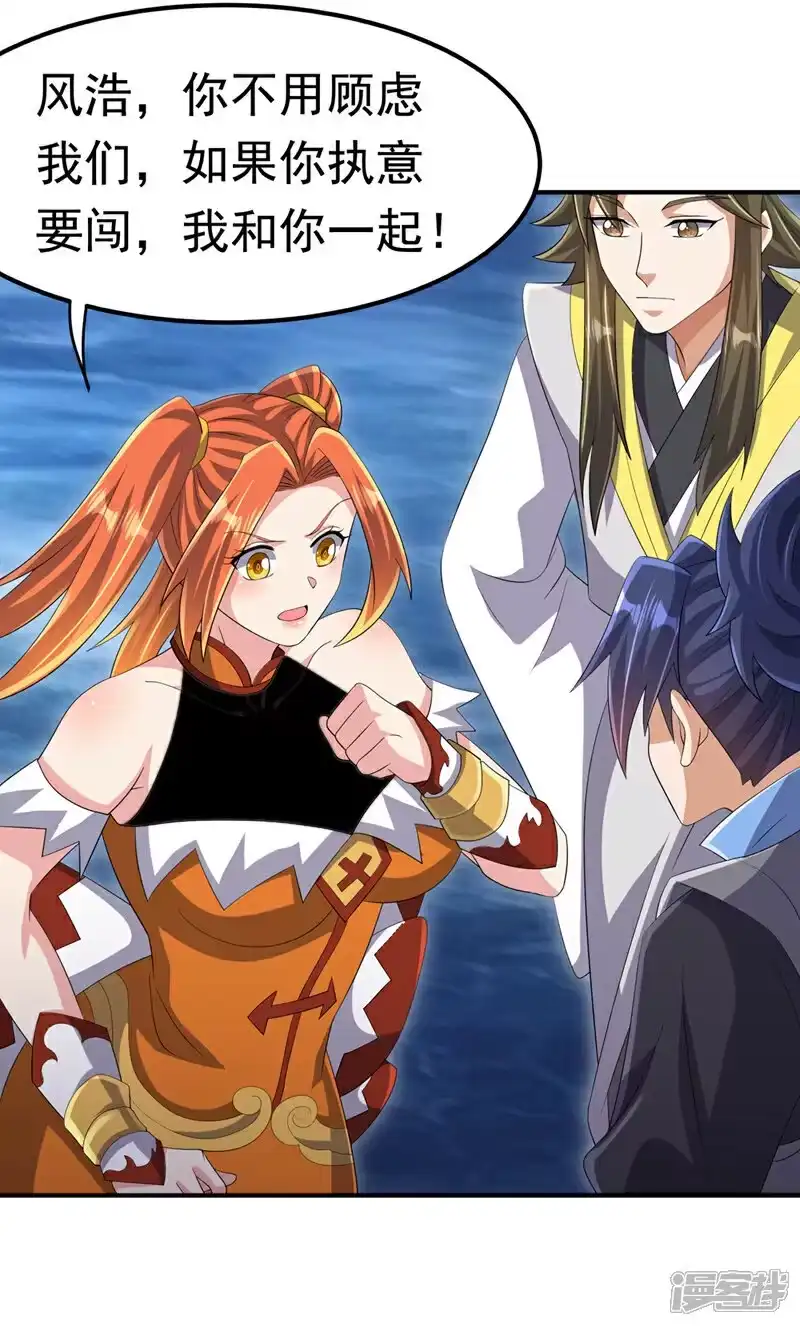 武逆_h 第464话 只能赌一把 第21页