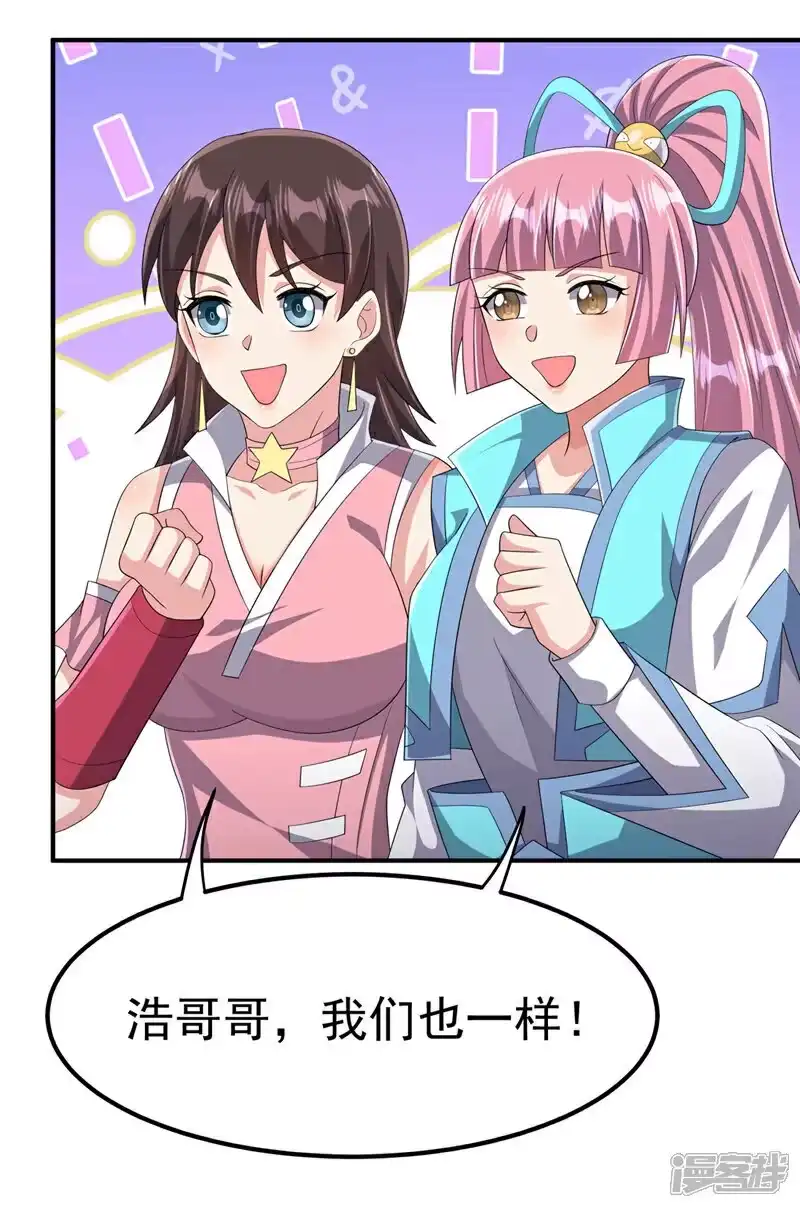 武逆_h 第464话 只能赌一把 第22页
