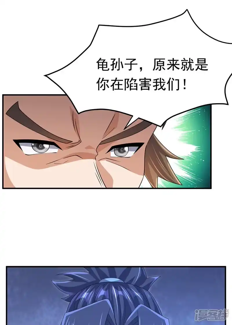 武逆_h 第464话 只能赌一把 第30页