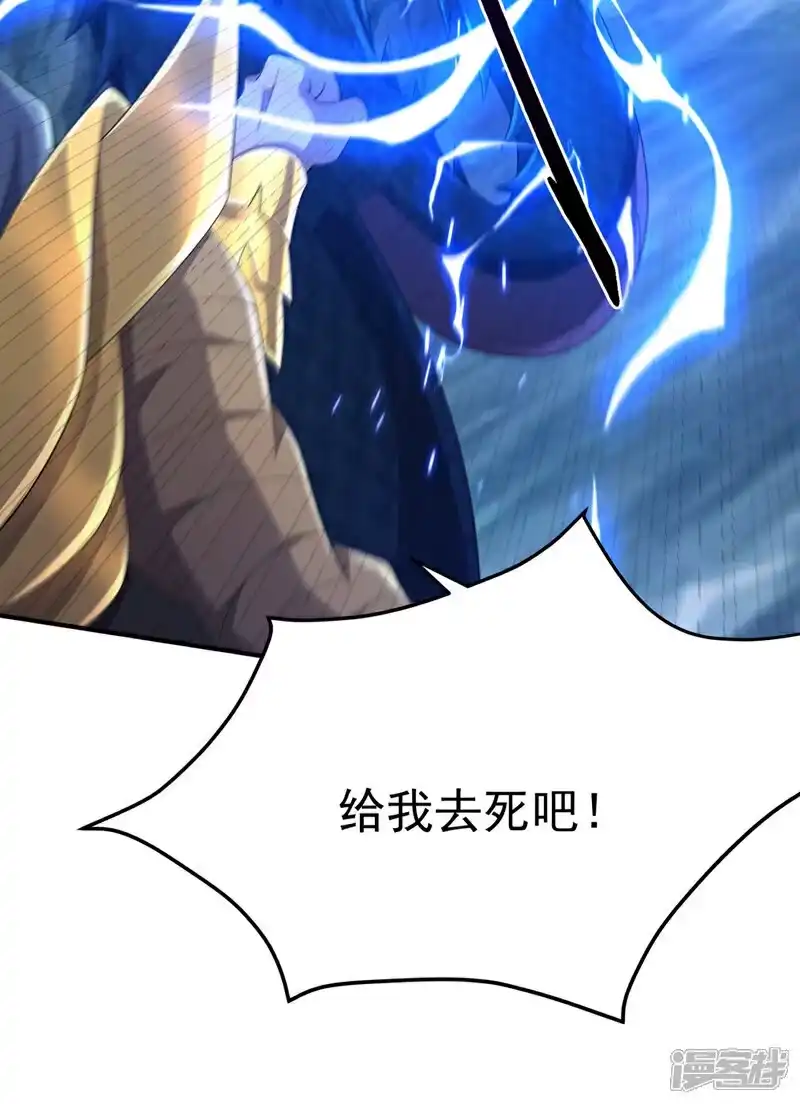 武逆_h 第464话 只能赌一把 第34页