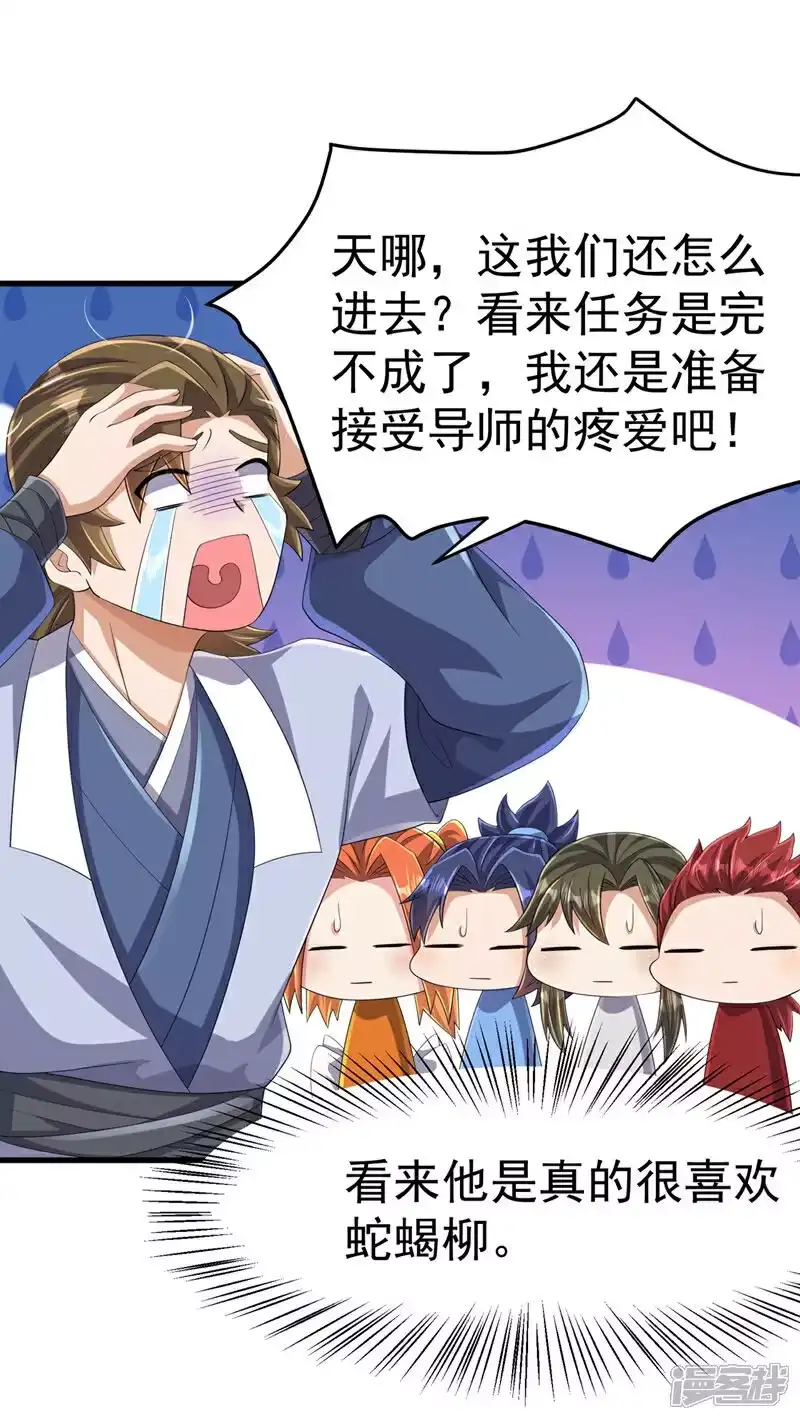武逆_h 第464话 只能赌一把 第9页