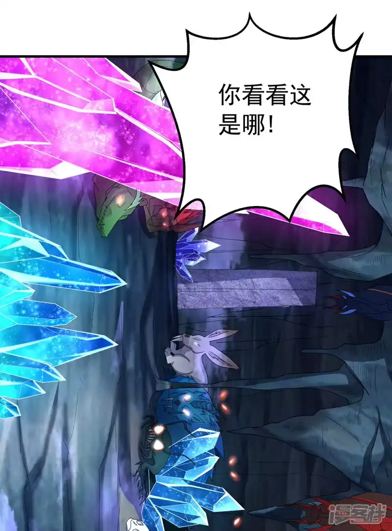 武逆_h 第465话 有高人？！ 第16页