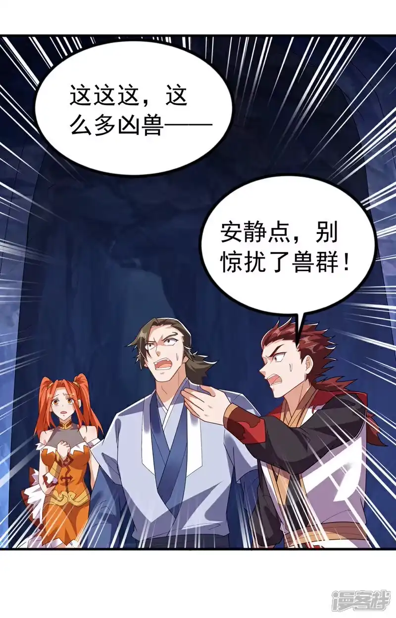 武逆_h 第465话 有高人？！ 第18页