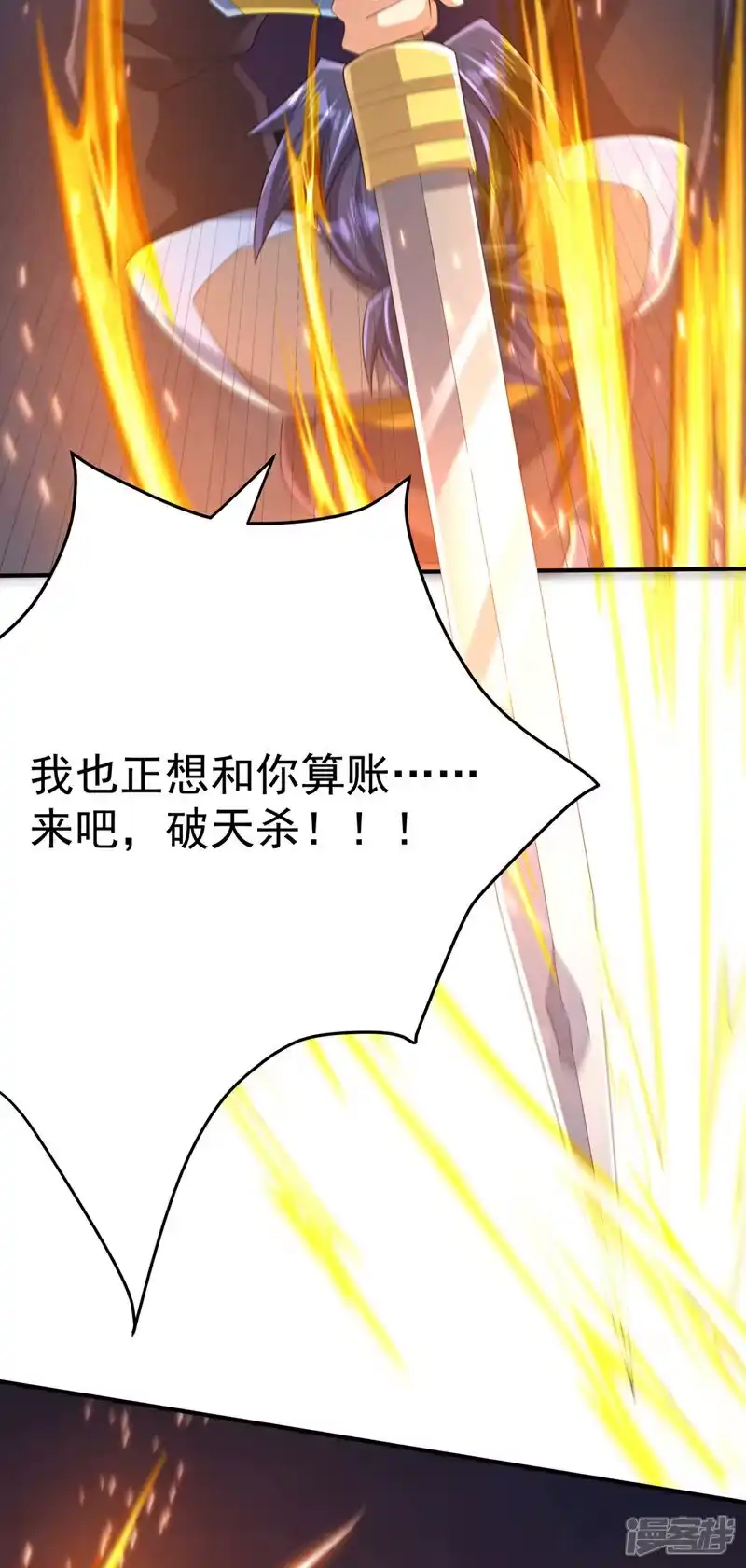 武逆_h 第465话 有高人？！ 第2页