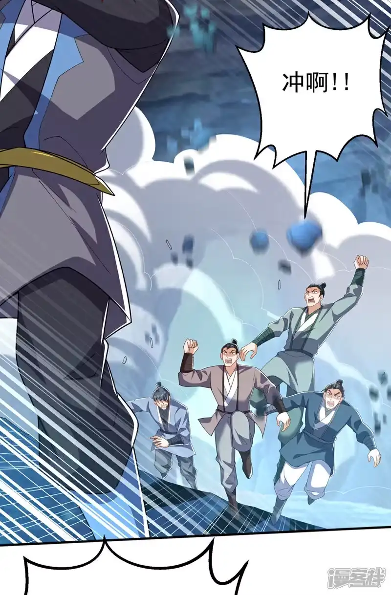 武逆_h 第465话 有高人？！ 第34页