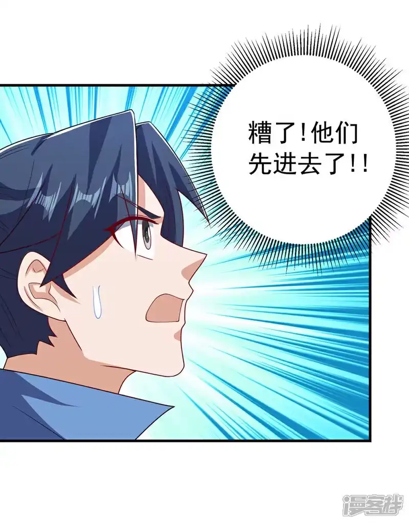 武逆_h 第466话 天罗地网！ 第10页