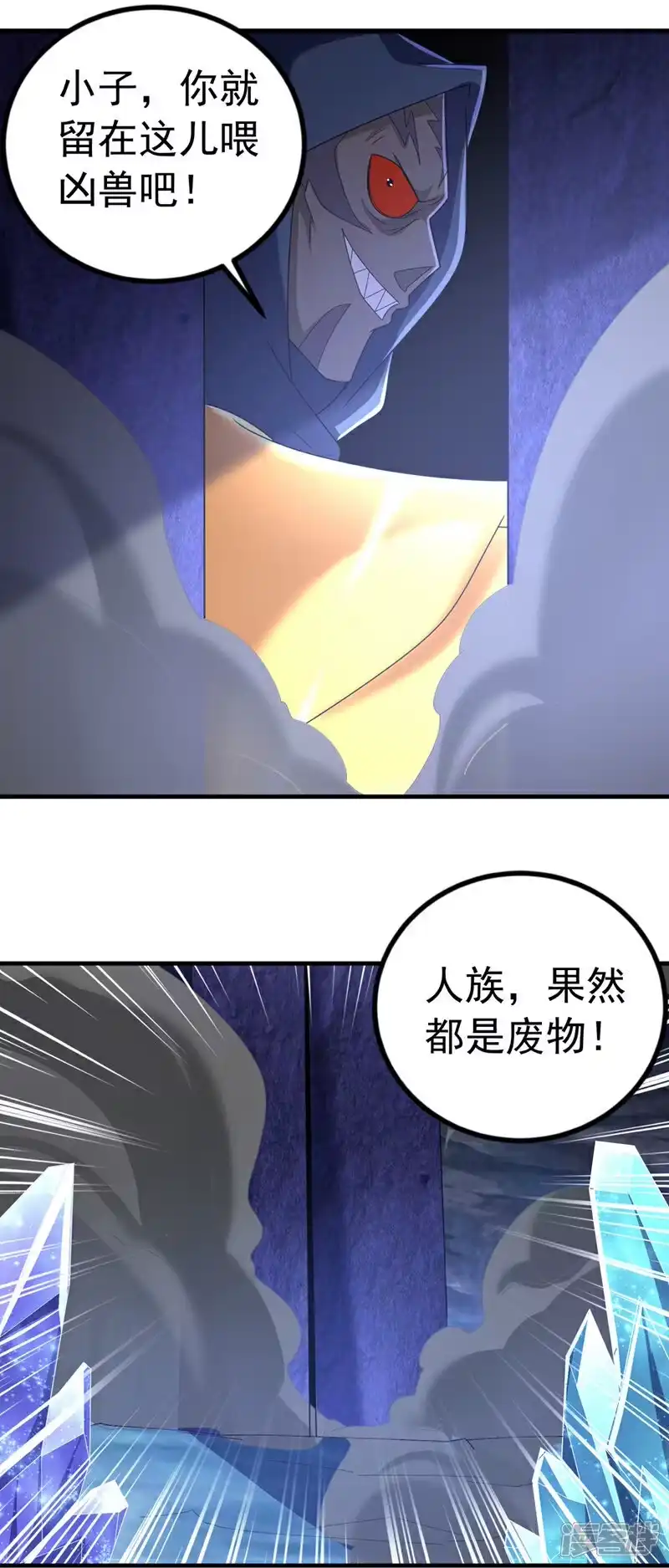 武逆_h 第466话 天罗地网！ 第14页