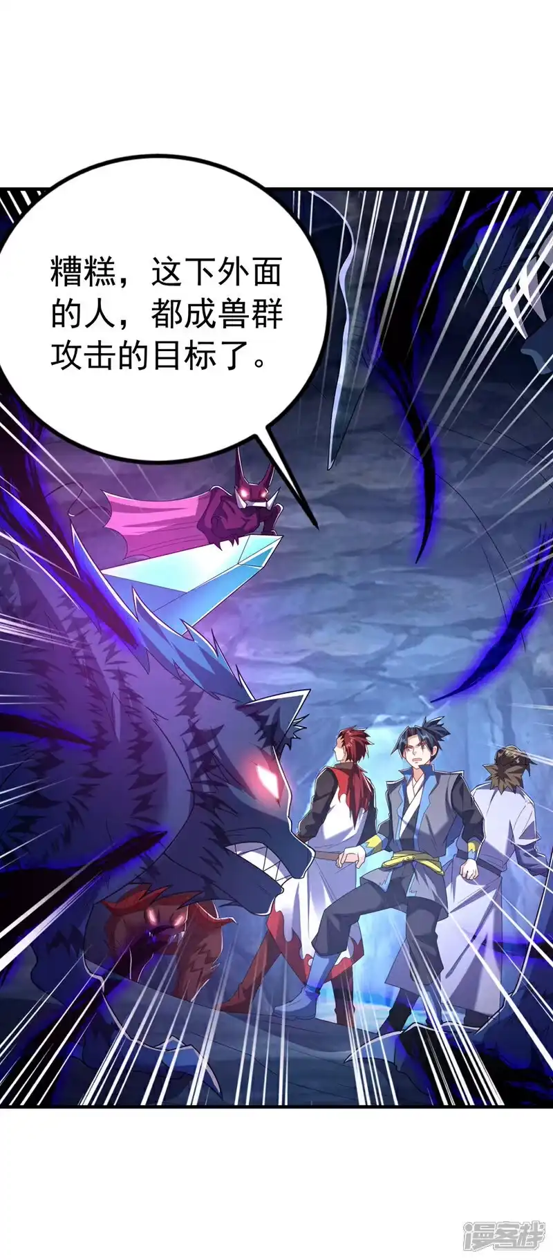 武逆_h 第466话 天罗地网！ 第15页