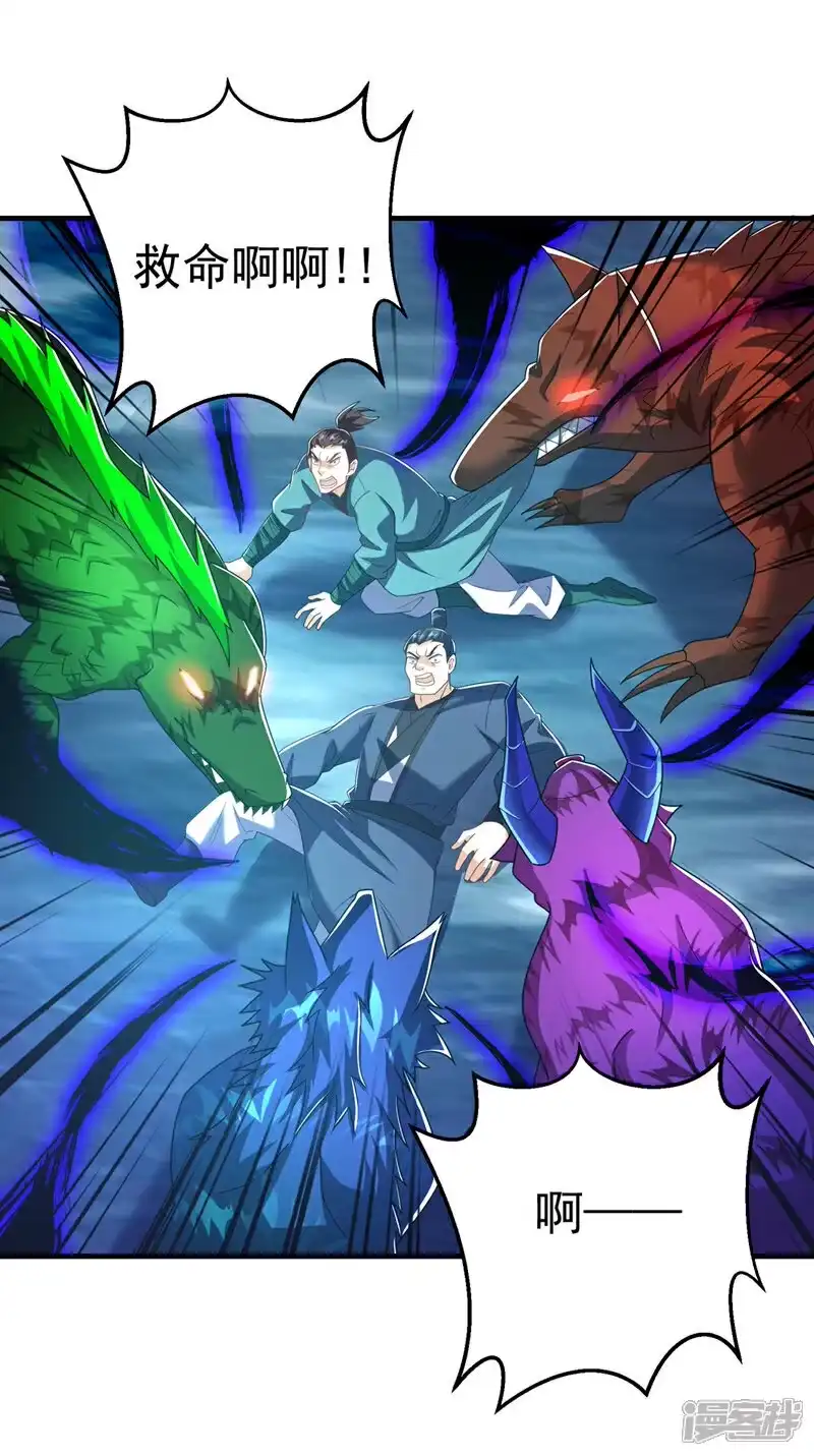 武逆_h 第466话 天罗地网！ 第16页