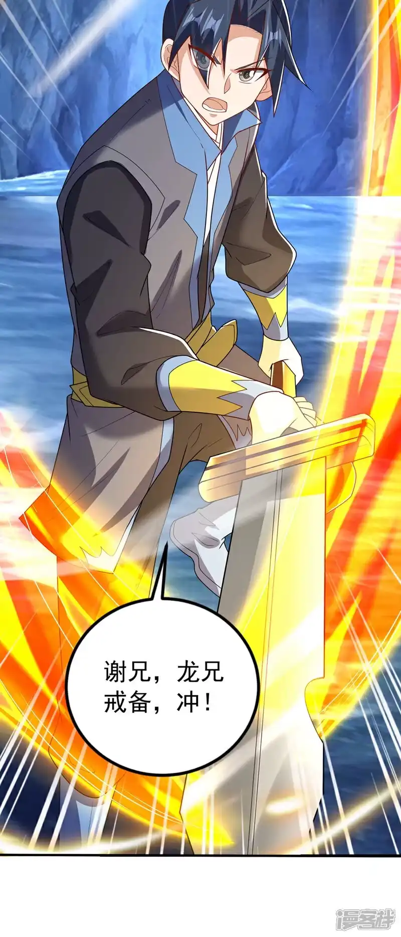 武逆_h 第466话 天罗地网！ 第18页