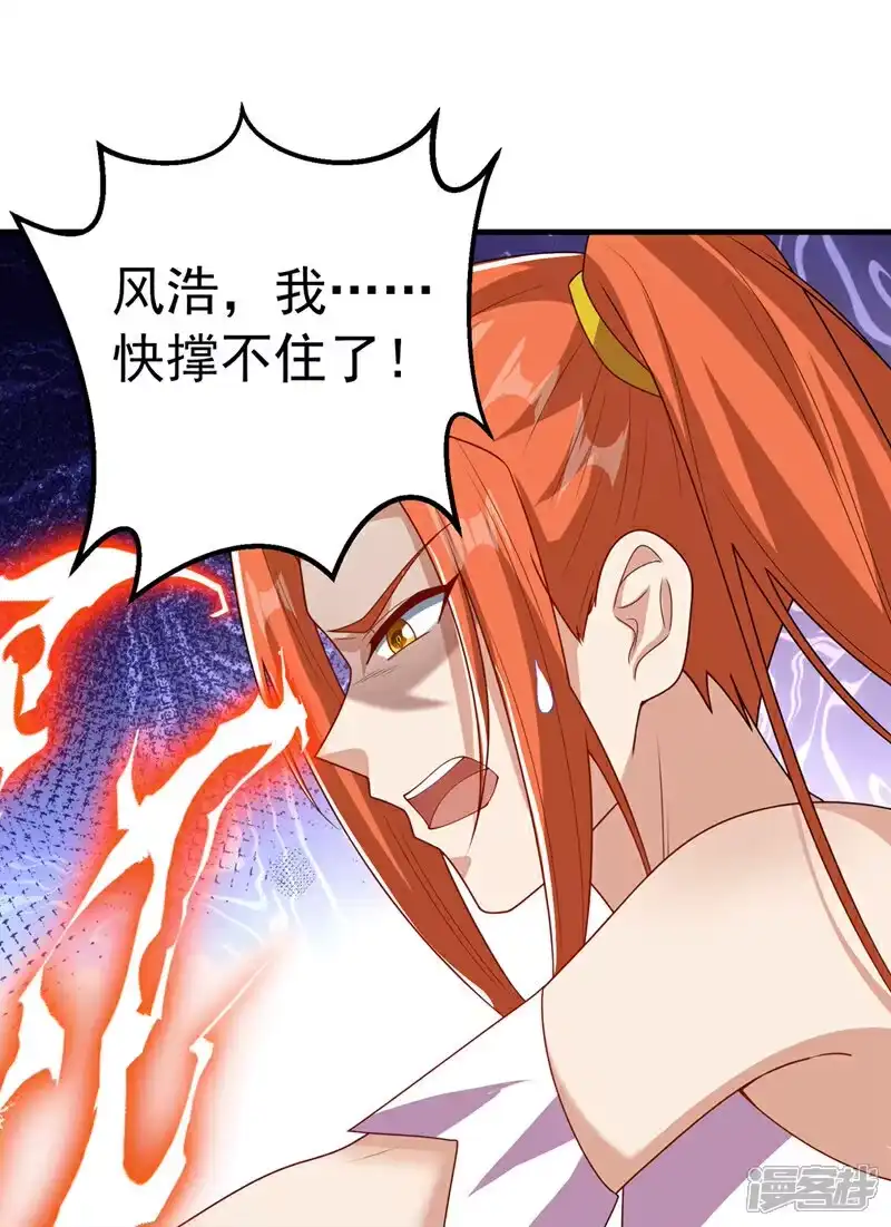 武逆_h 第466话 天罗地网！ 第28页