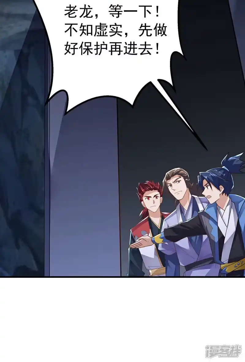 武逆_h 第467话 他们要进门了！ 第16页