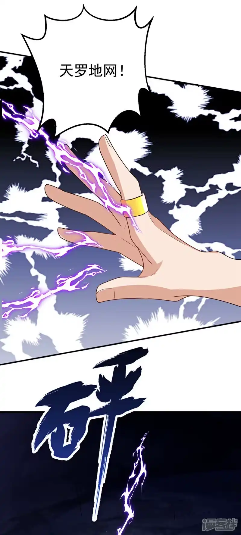 武逆_h 第467话 他们要进门了！ 第17页