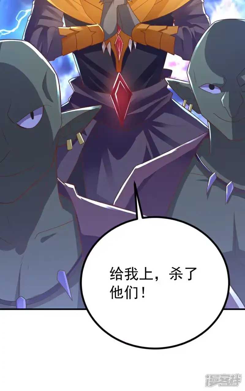 武逆_h 第467话 他们要进门了！ 第23页