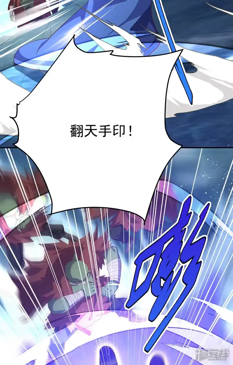 武逆_h 第467话 他们要进门了！ 第25页