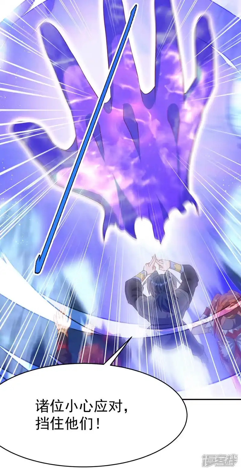 武逆_h 第467话 他们要进门了！ 第26页
