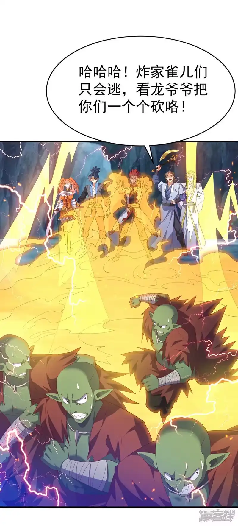 武逆_h 第467话 他们要进门了！ 第30页