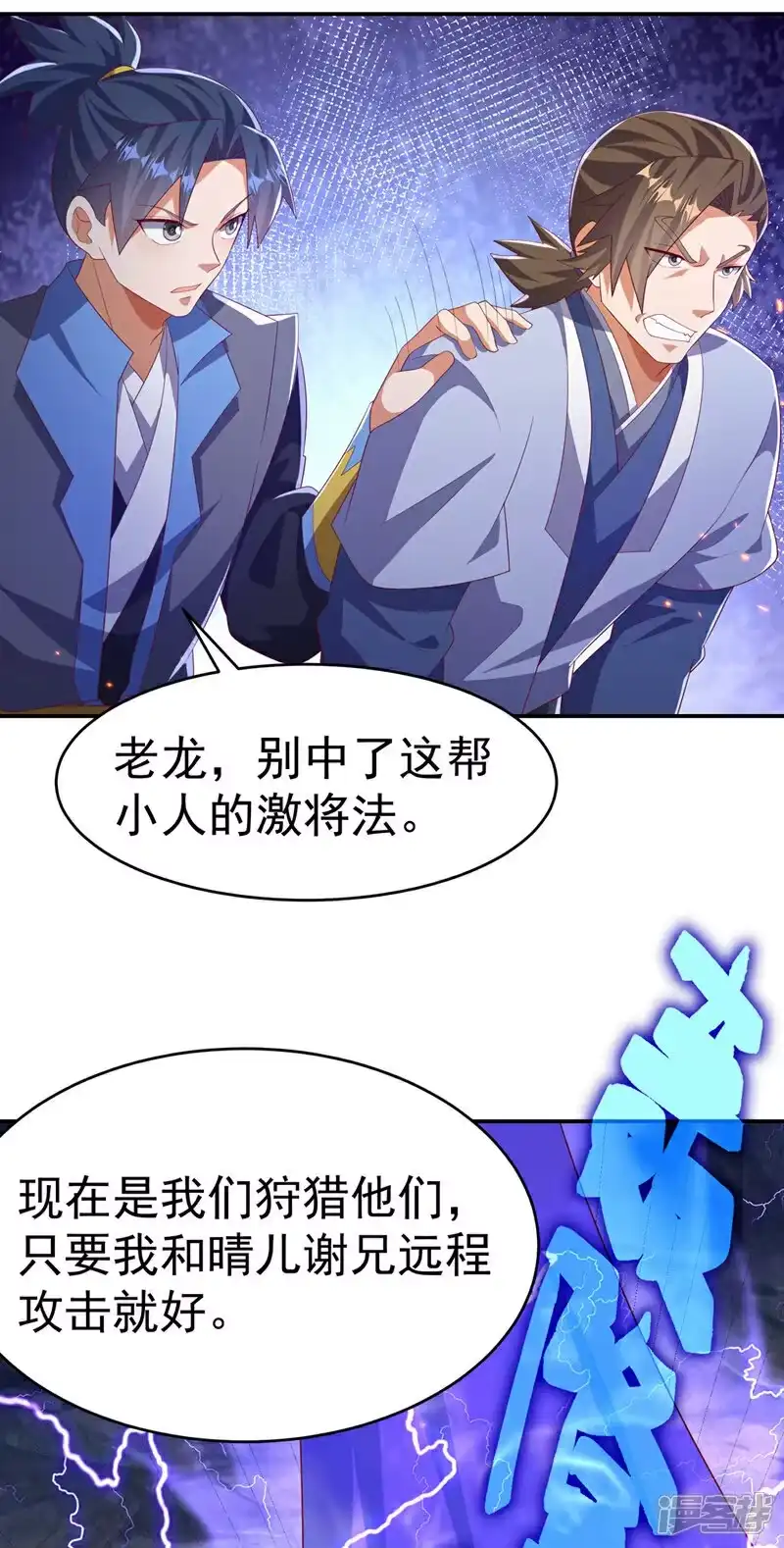武逆_h 第467话 他们要进门了！ 第33页