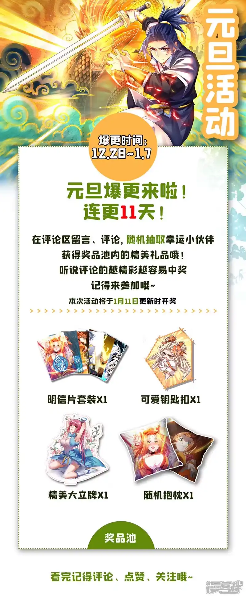 武逆_h 第467话 他们要进门了！ 第39页