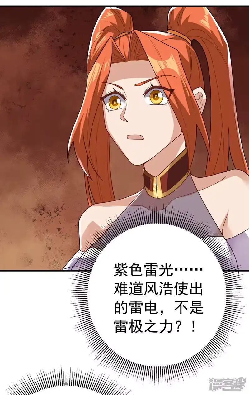 武逆_h 第467话 他们要进门了！ 第5页