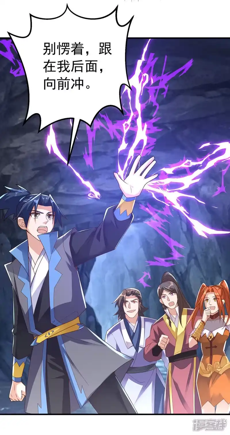 武逆_h 第467话 他们要进门了！ 第7页