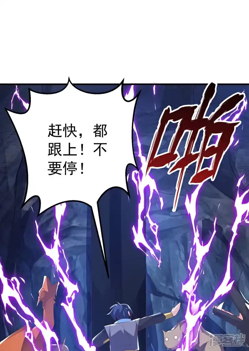 武逆_h 第467话 他们要进门了！ 第9页
