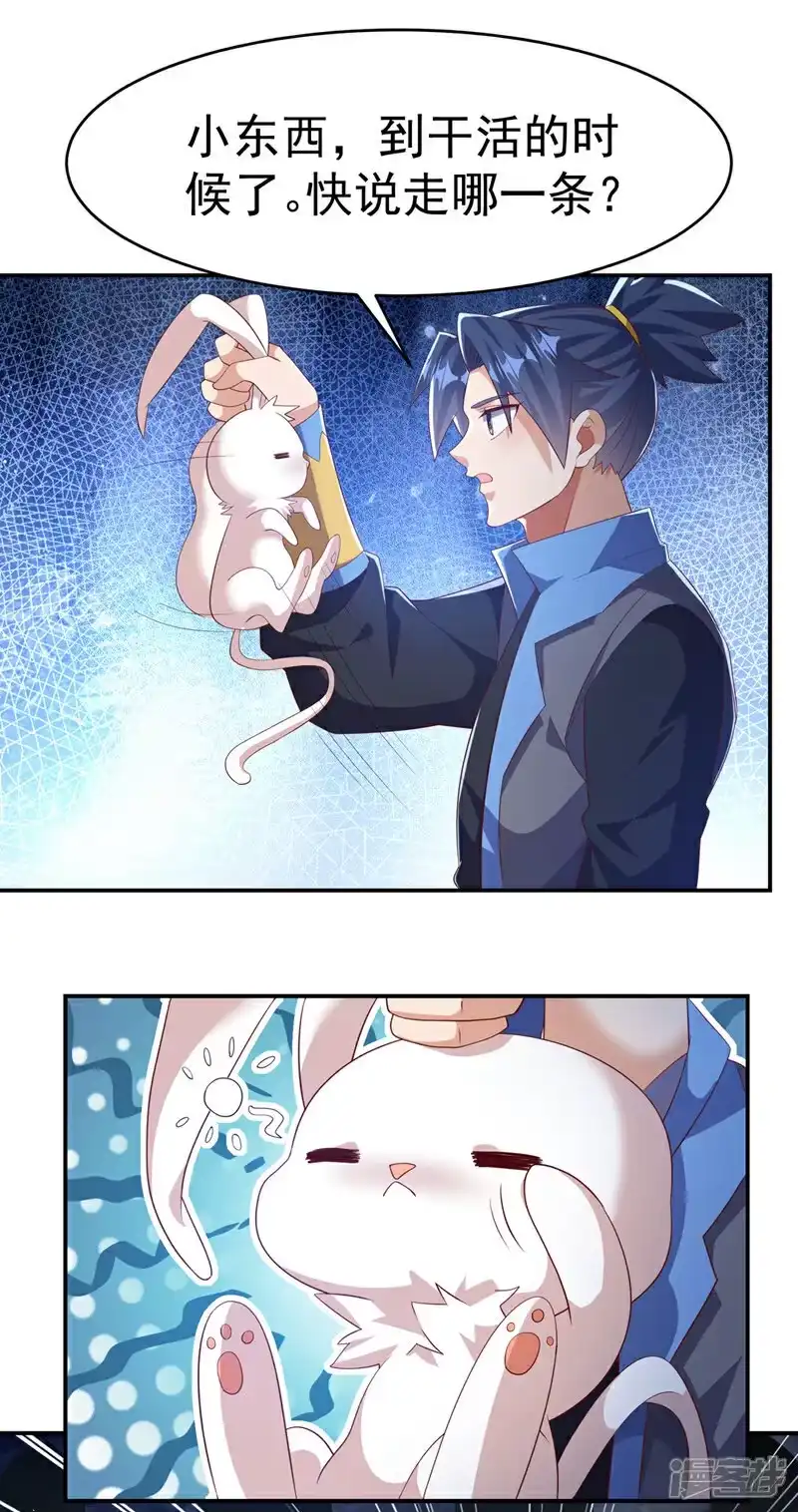 武逆_h 第468话 铁甲人？！ 第1页
