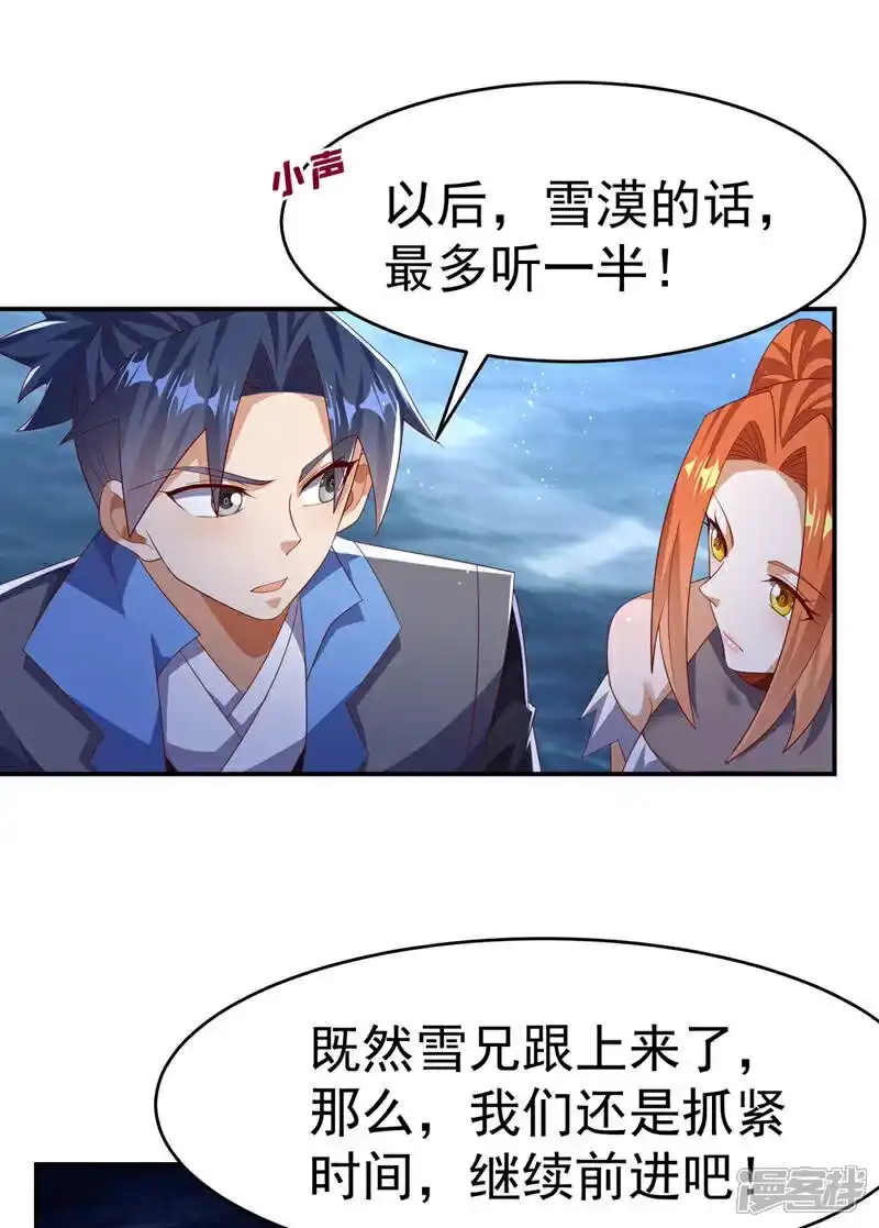 武逆_h 第468话 铁甲人？！ 第16页
