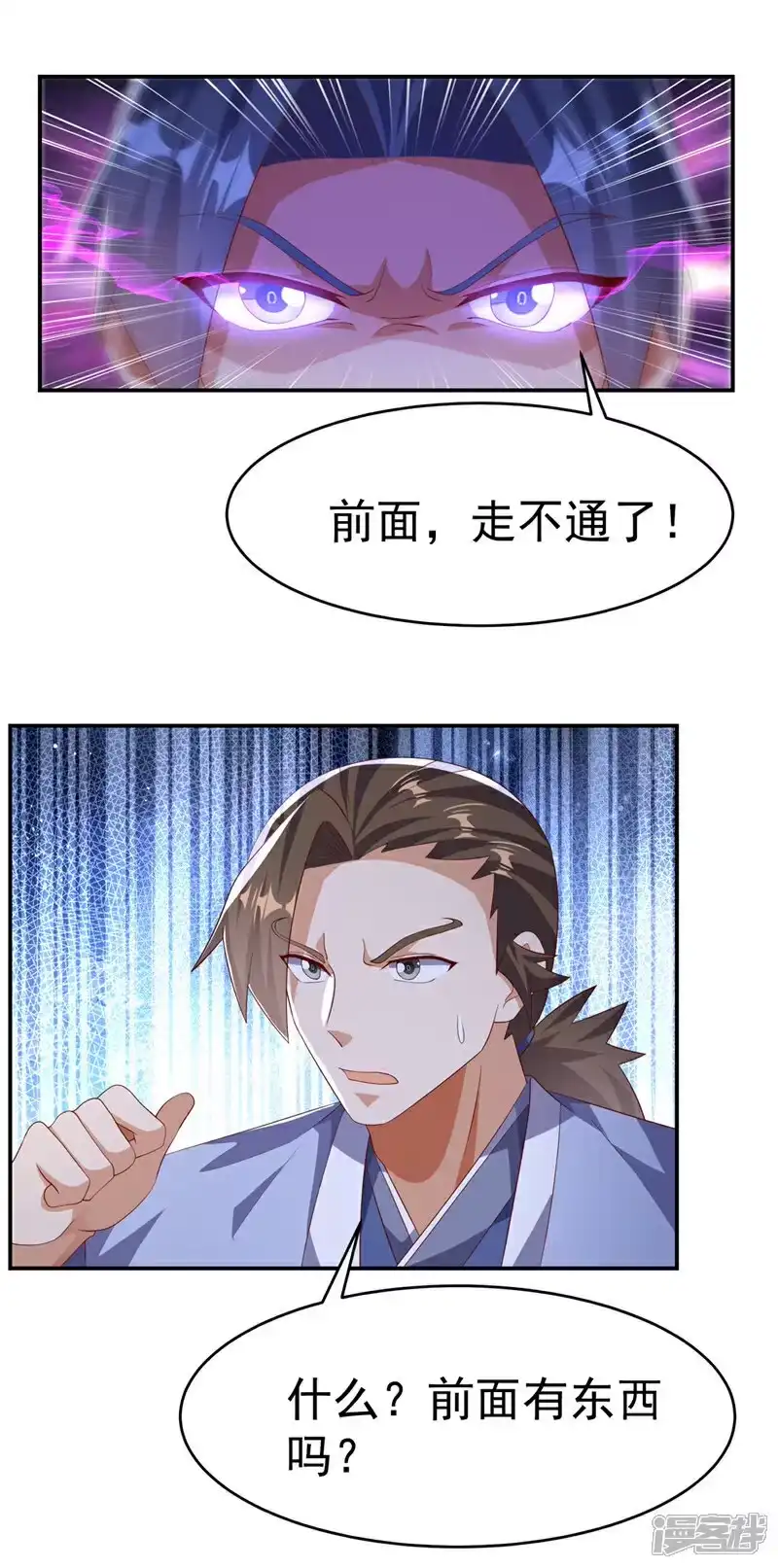 武逆_h 第468话 铁甲人？！ 第19页