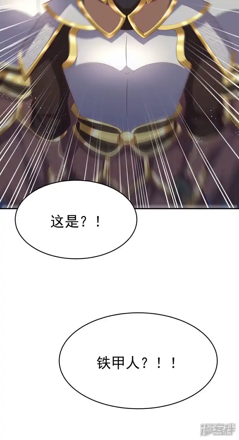 武逆_h 第468话 铁甲人？！ 第21页