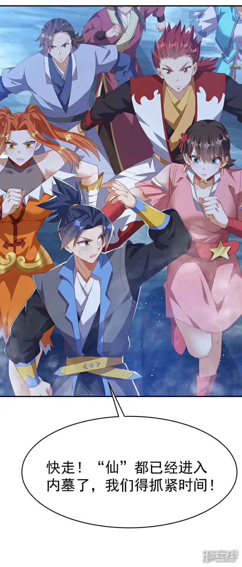 武逆_h 第468话 铁甲人？！ 第3页