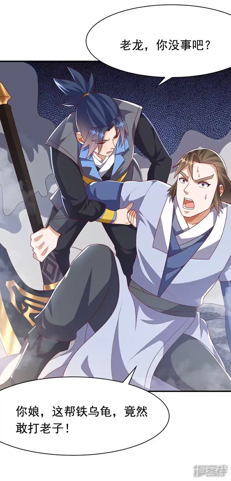 武逆_h 第468话 铁甲人？！ 第30页