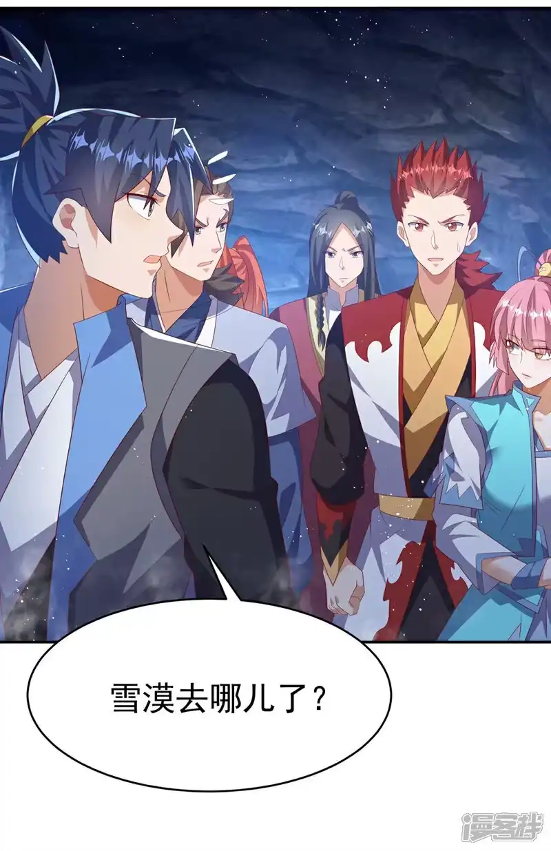 武逆_h 第468话 铁甲人？！ 第7页