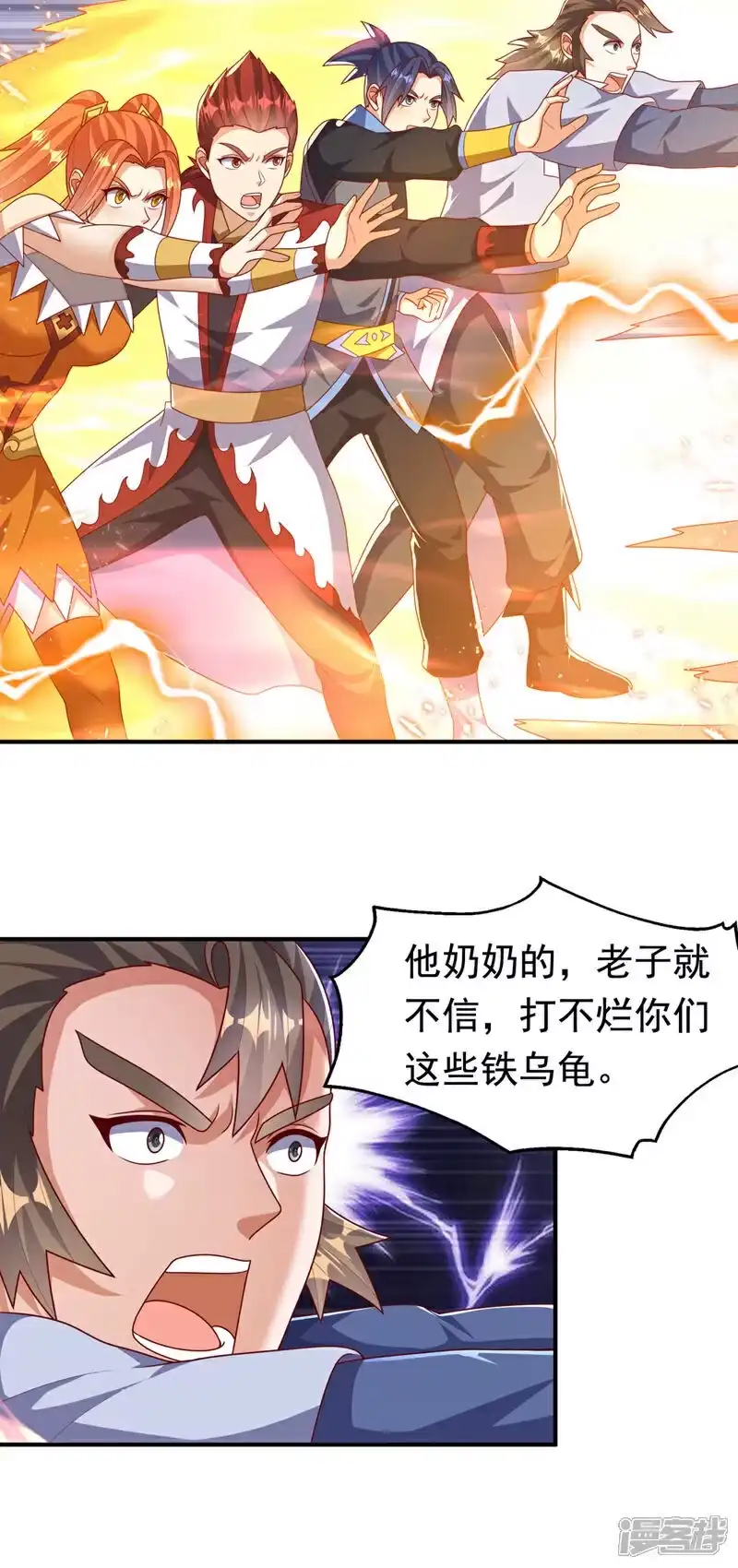 武逆_h 第469话 师尊的难题 第12页