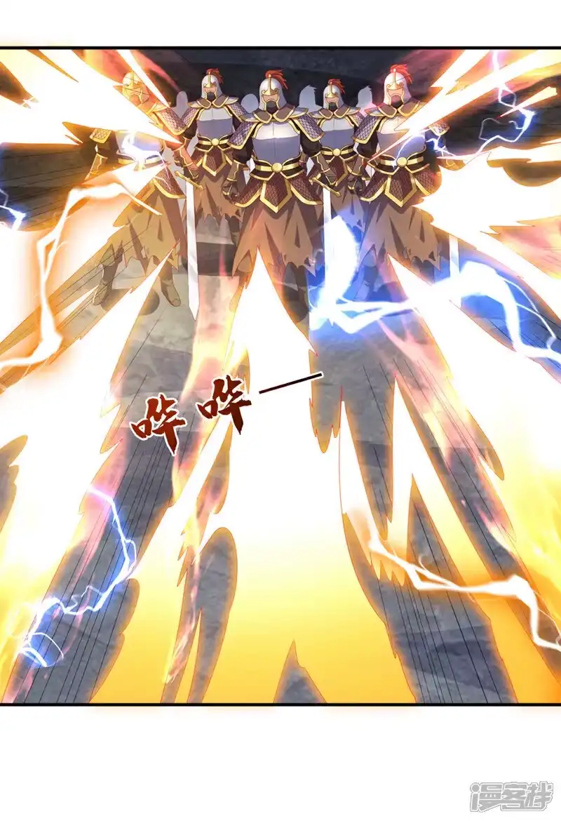 武逆_h 第469话 师尊的难题 第13页