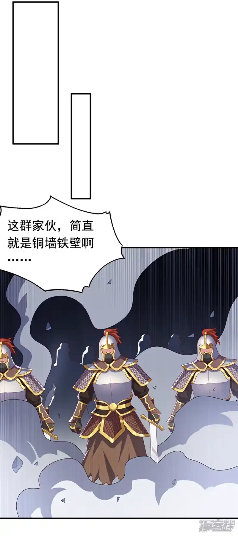 武逆_h 第469话 师尊的难题 第15页