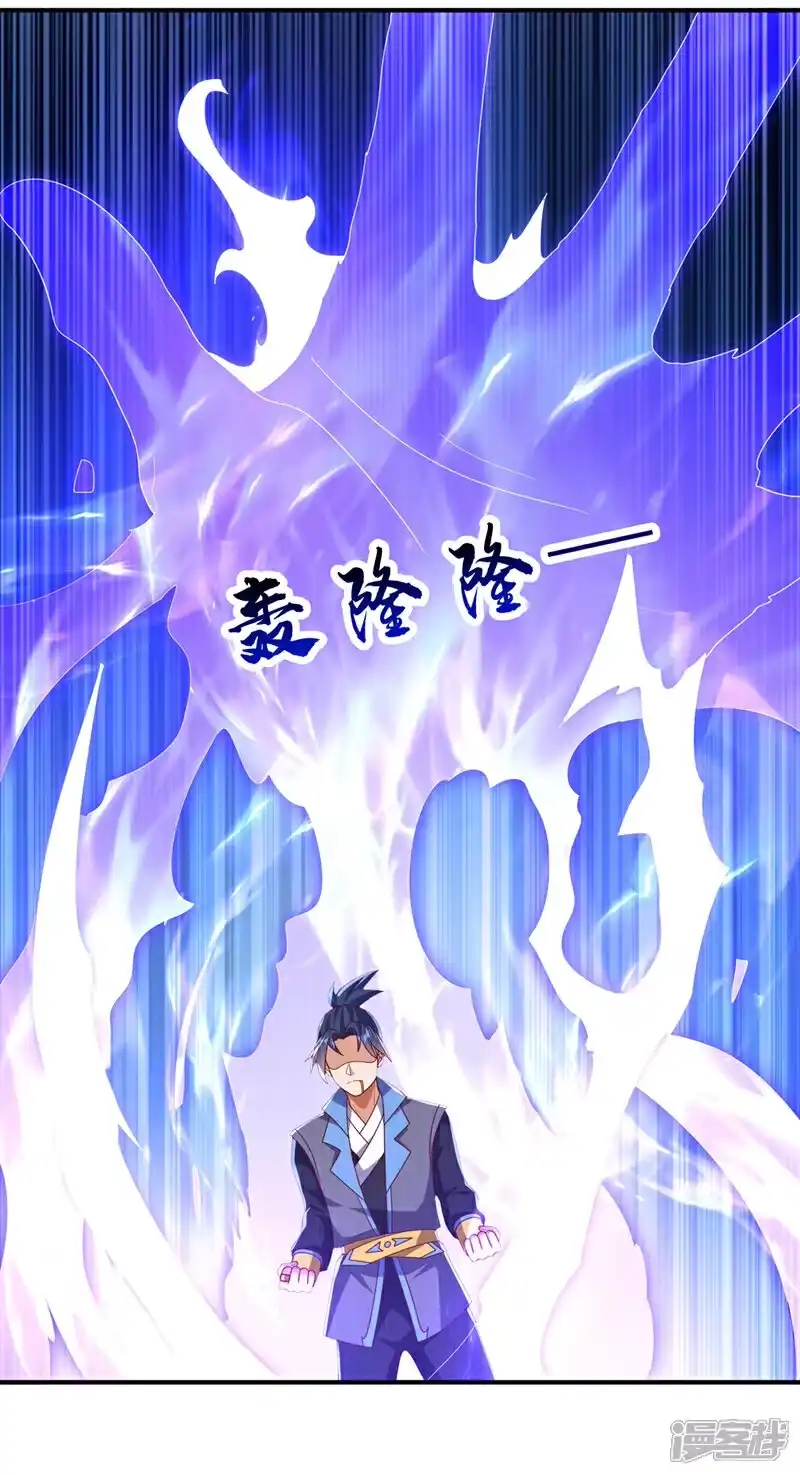 武逆_h 第469话 师尊的难题 第25页