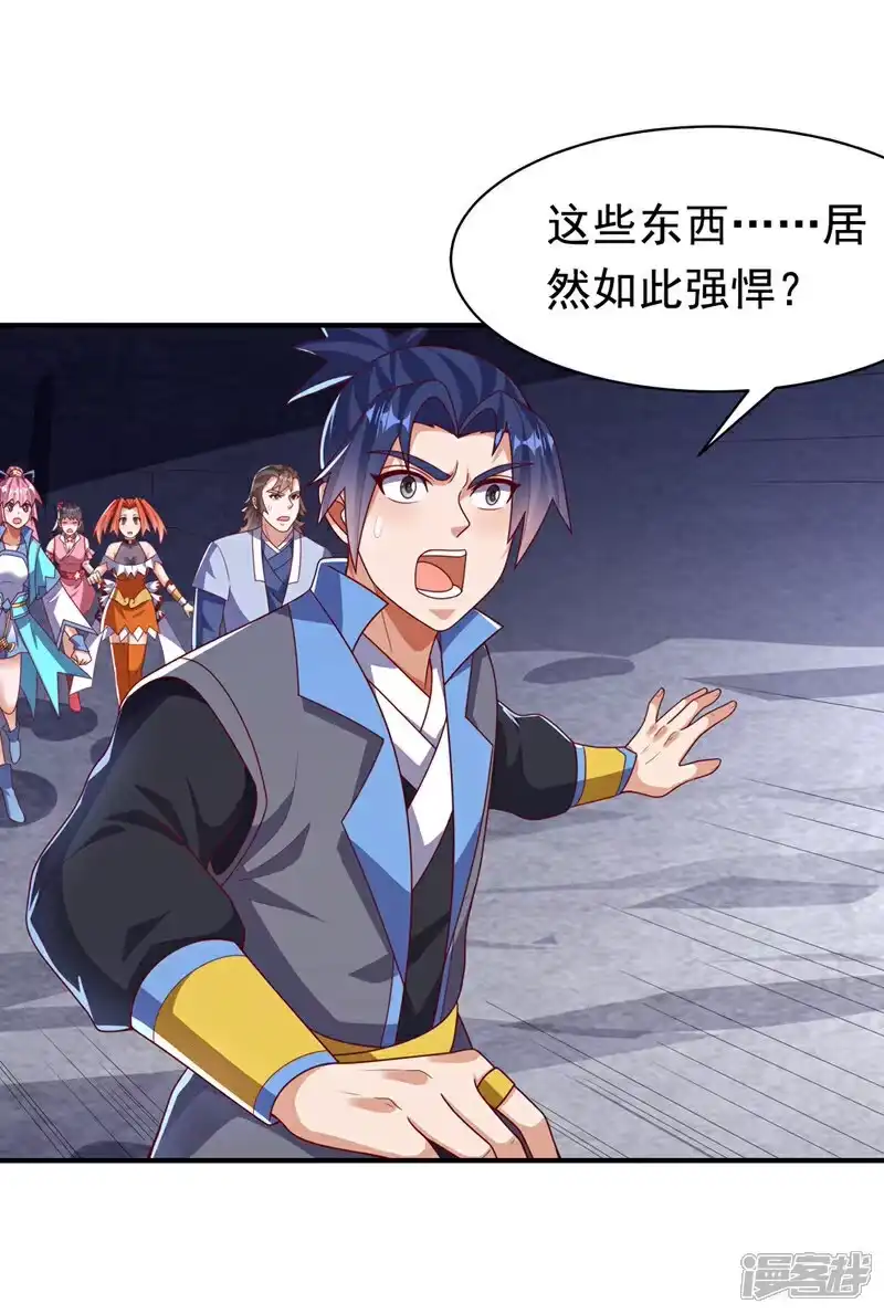 武逆_h 第469话 师尊的难题 第5页