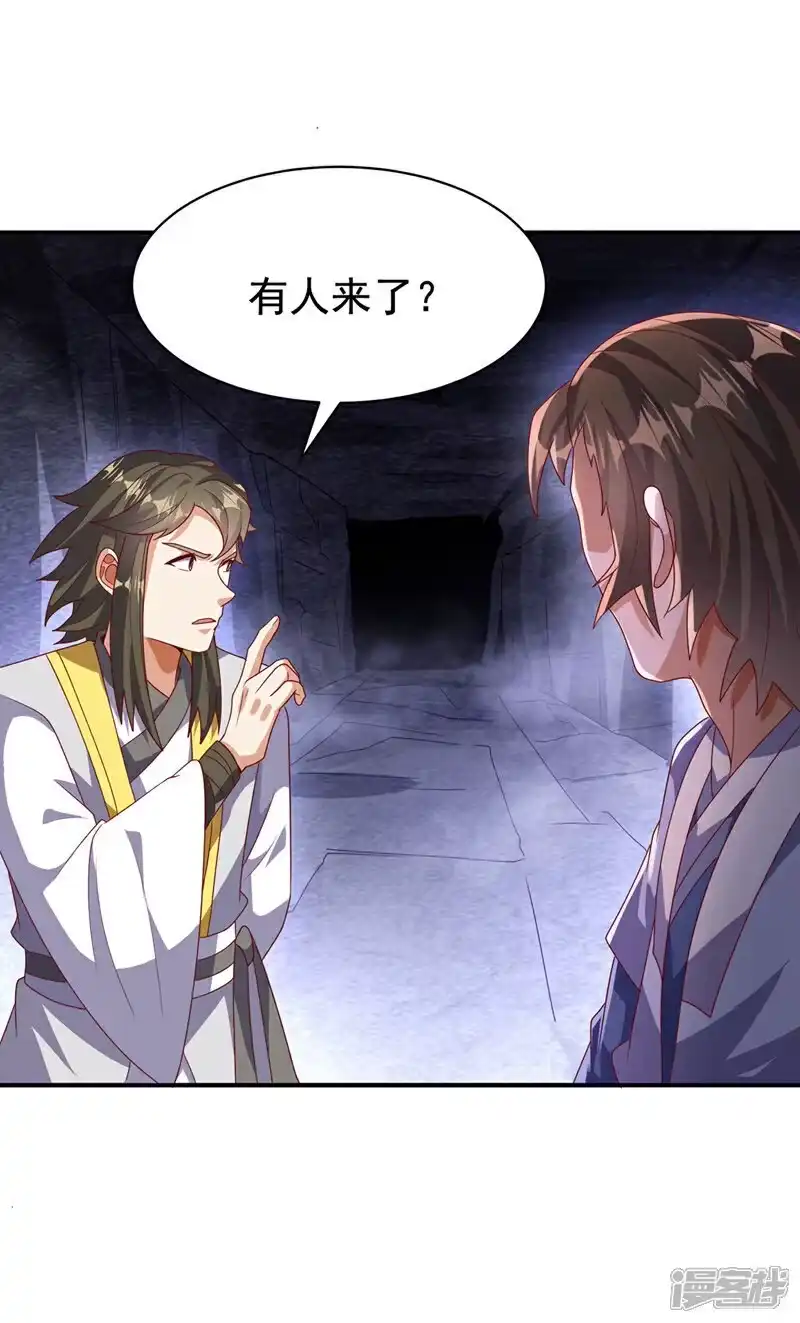 武逆_h 第470话 是归元族 第1页