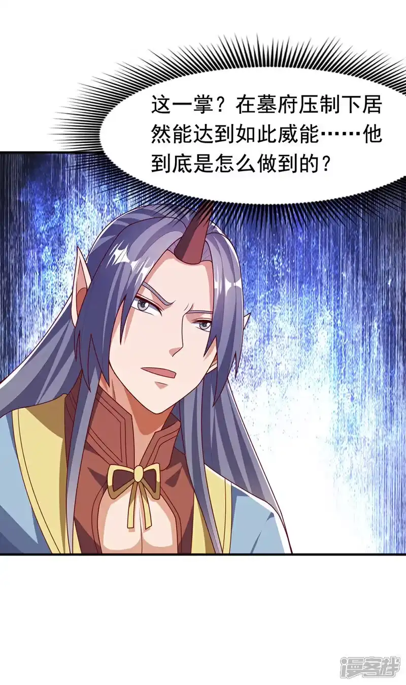武逆_h 第470话 是归元族 第17页