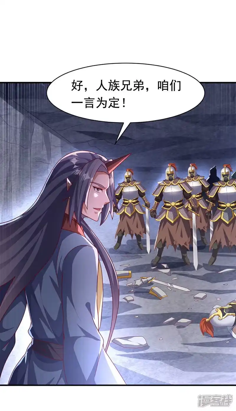 武逆_h 第470话 是归元族 第22页