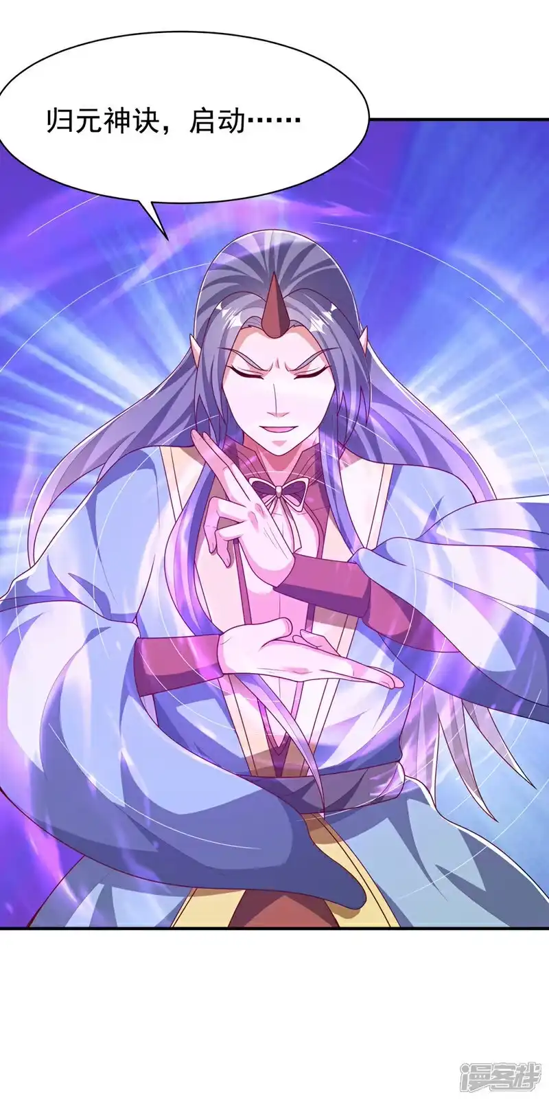 武逆_h 第470话 是归元族 第24页