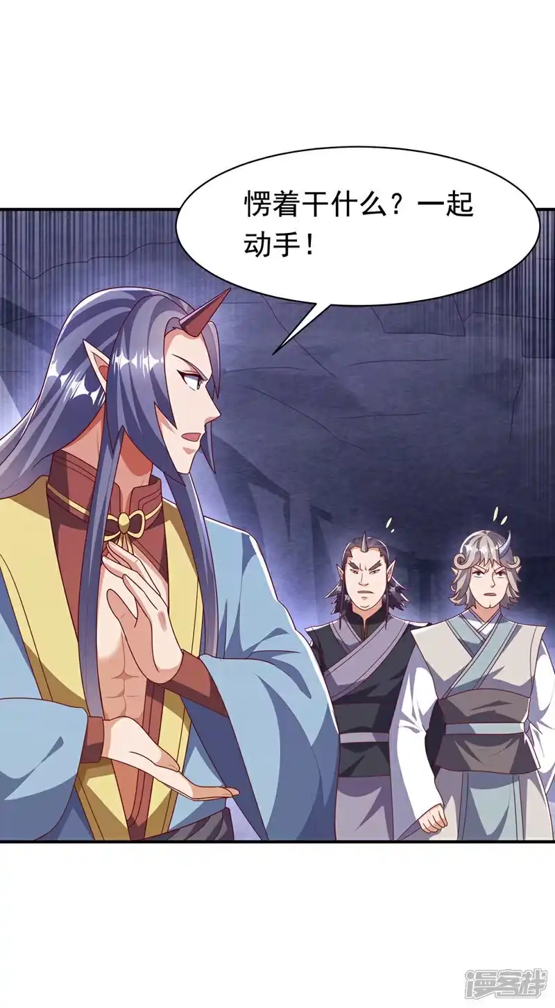 武逆_h 第470话 是归元族 第28页