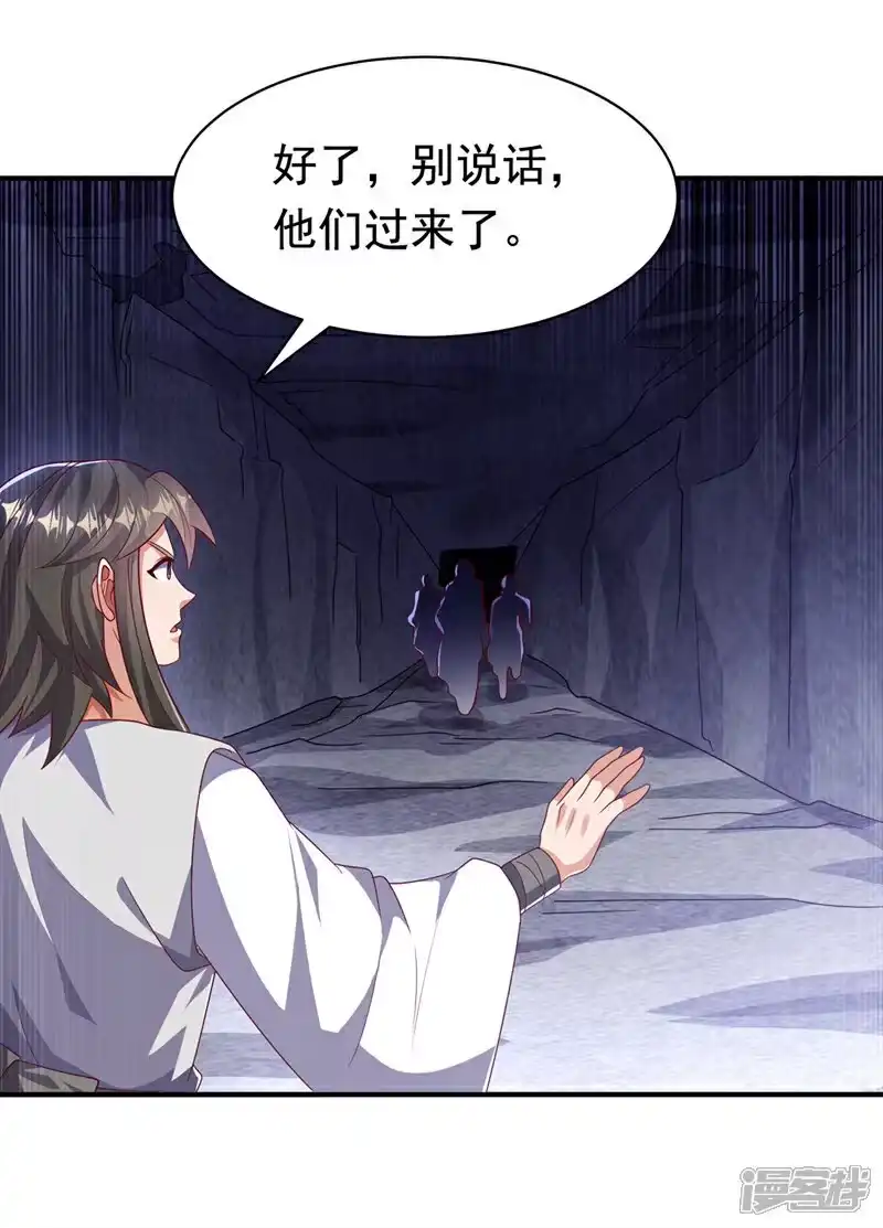 武逆_h 第470话 是归元族 第7页