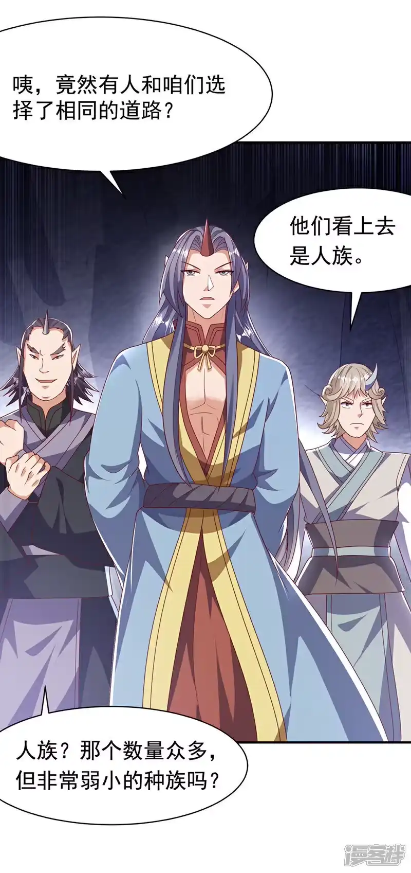 武逆_h 第470话 是归元族 第8页